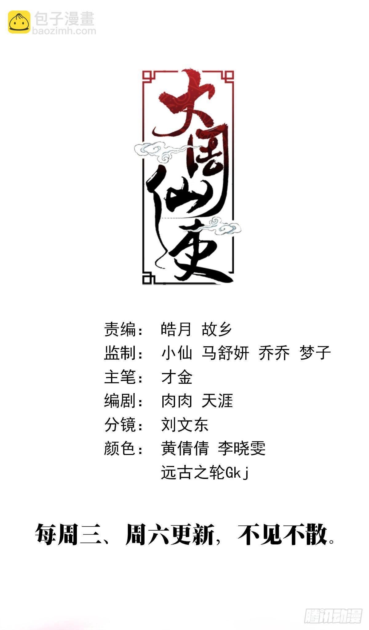 090 不要强人所难啊！-第91话