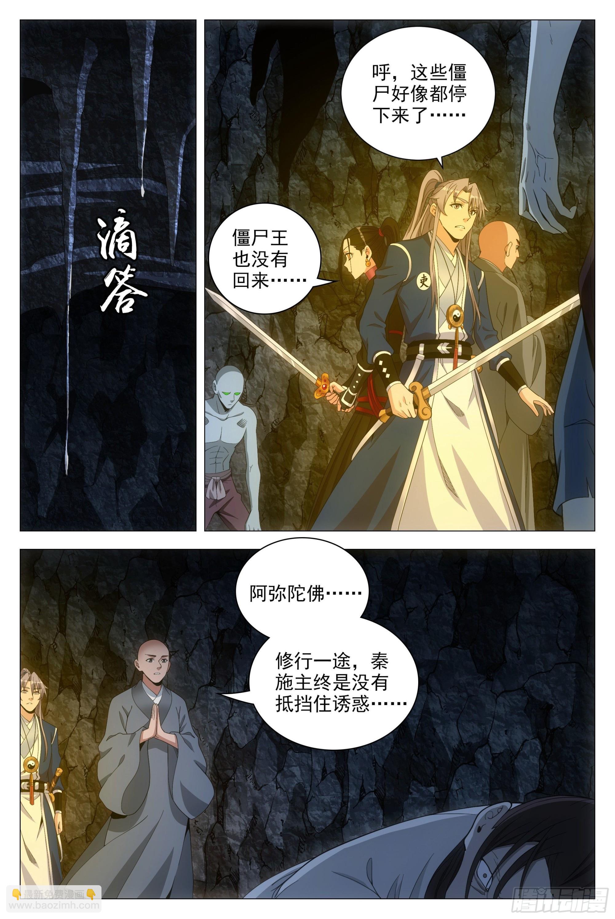 090 不要强人所难啊！-第91话