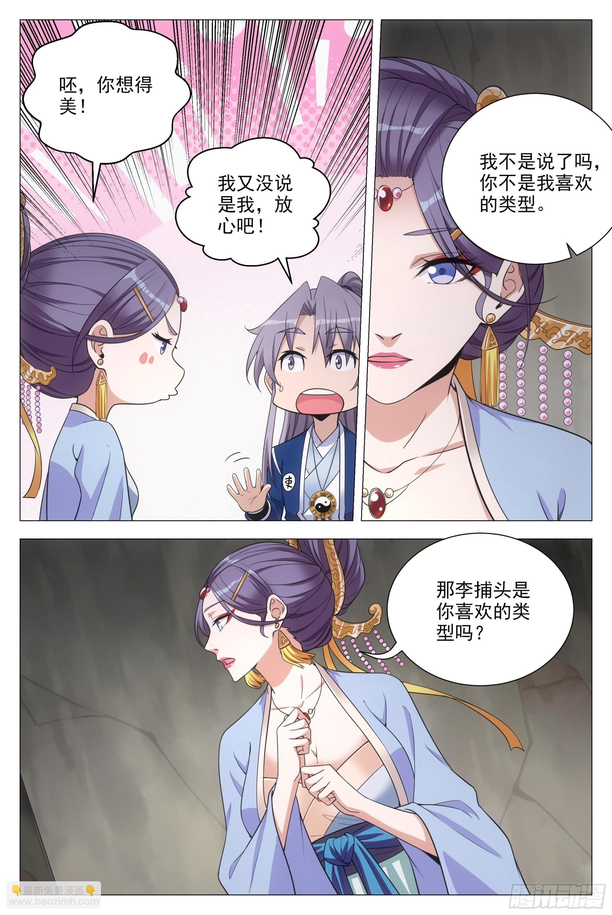 092 呸 ，你想得美！-第93话