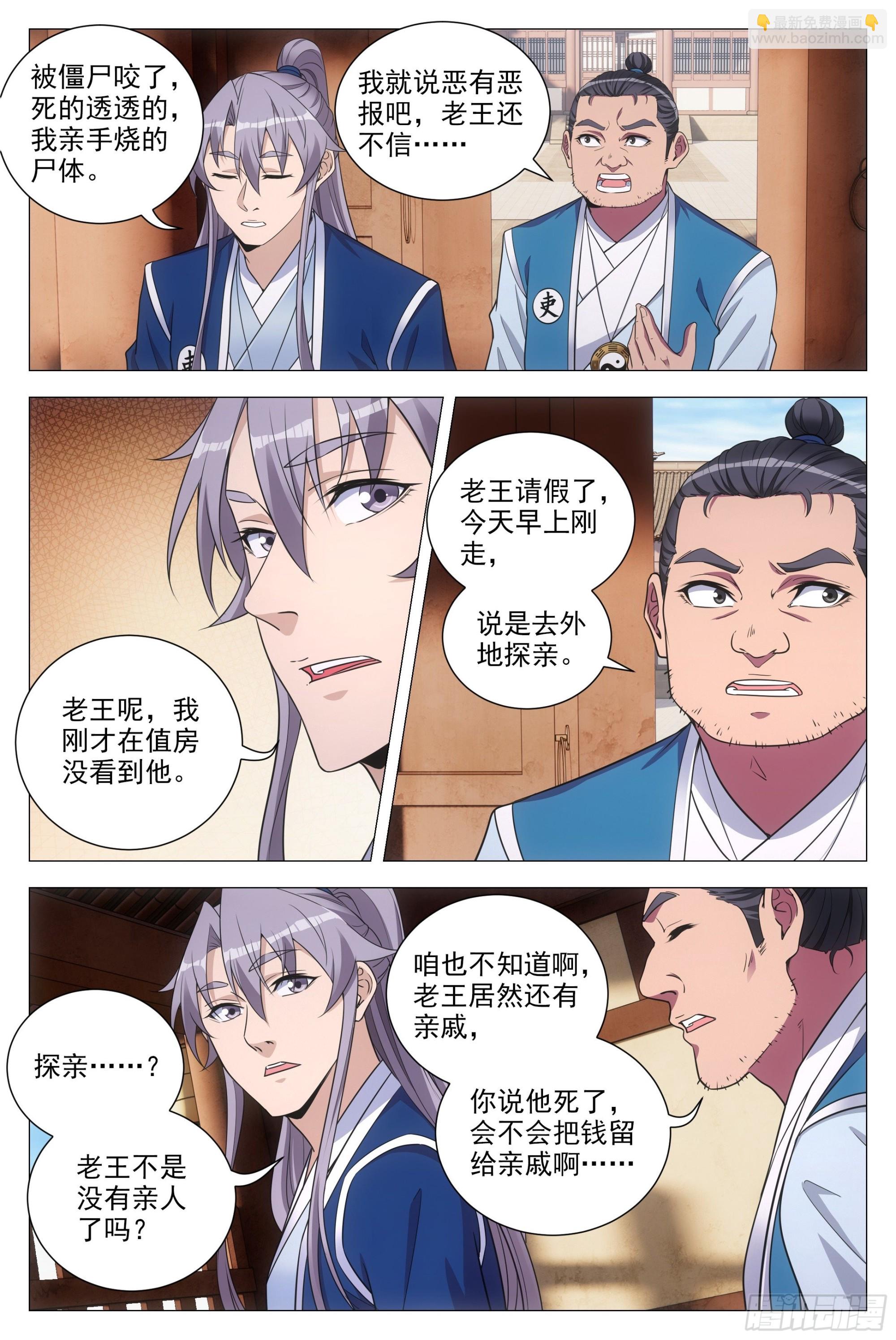 092 呸 ，你想得美！-第93话