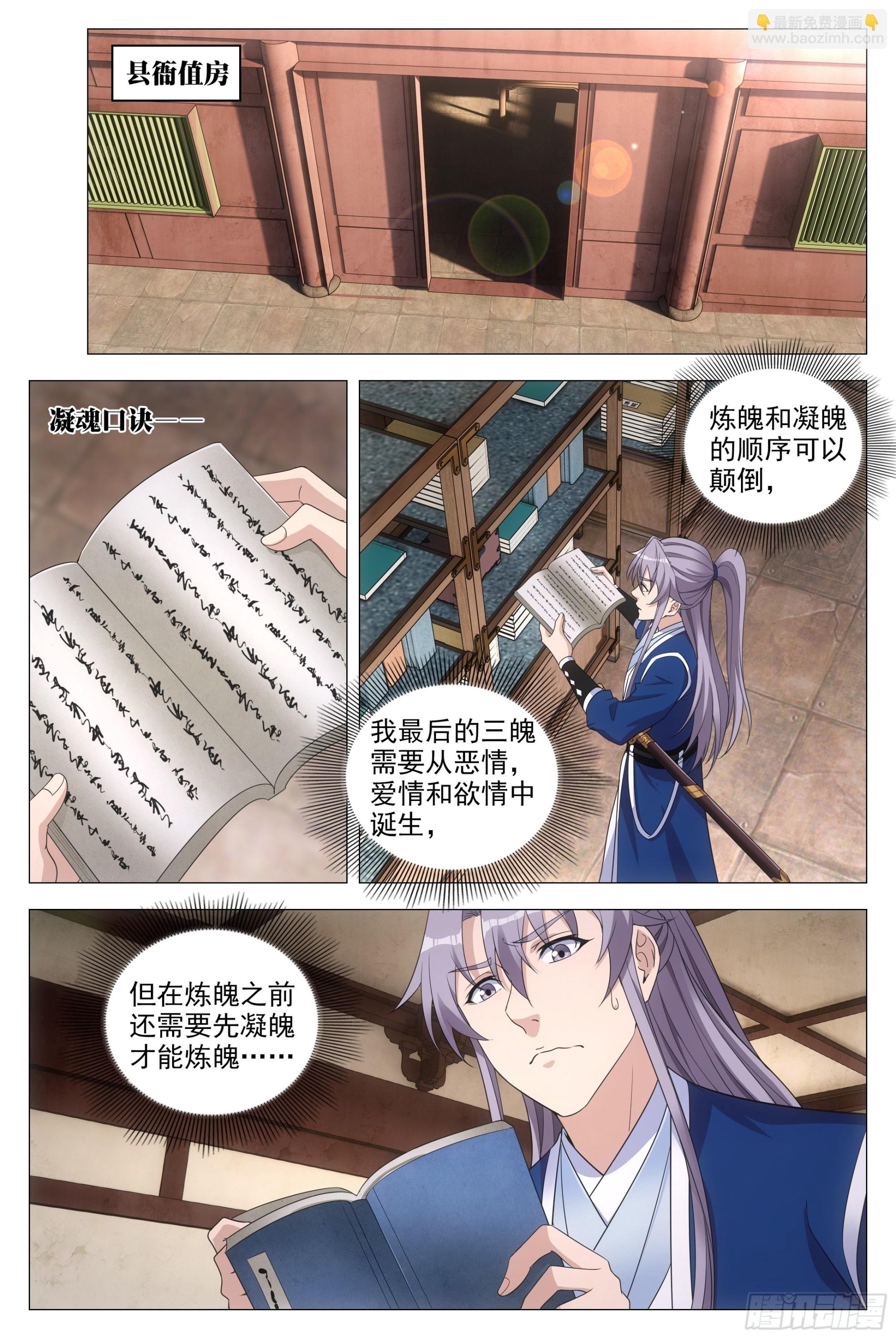 094 多娶几个老婆？-第95话
