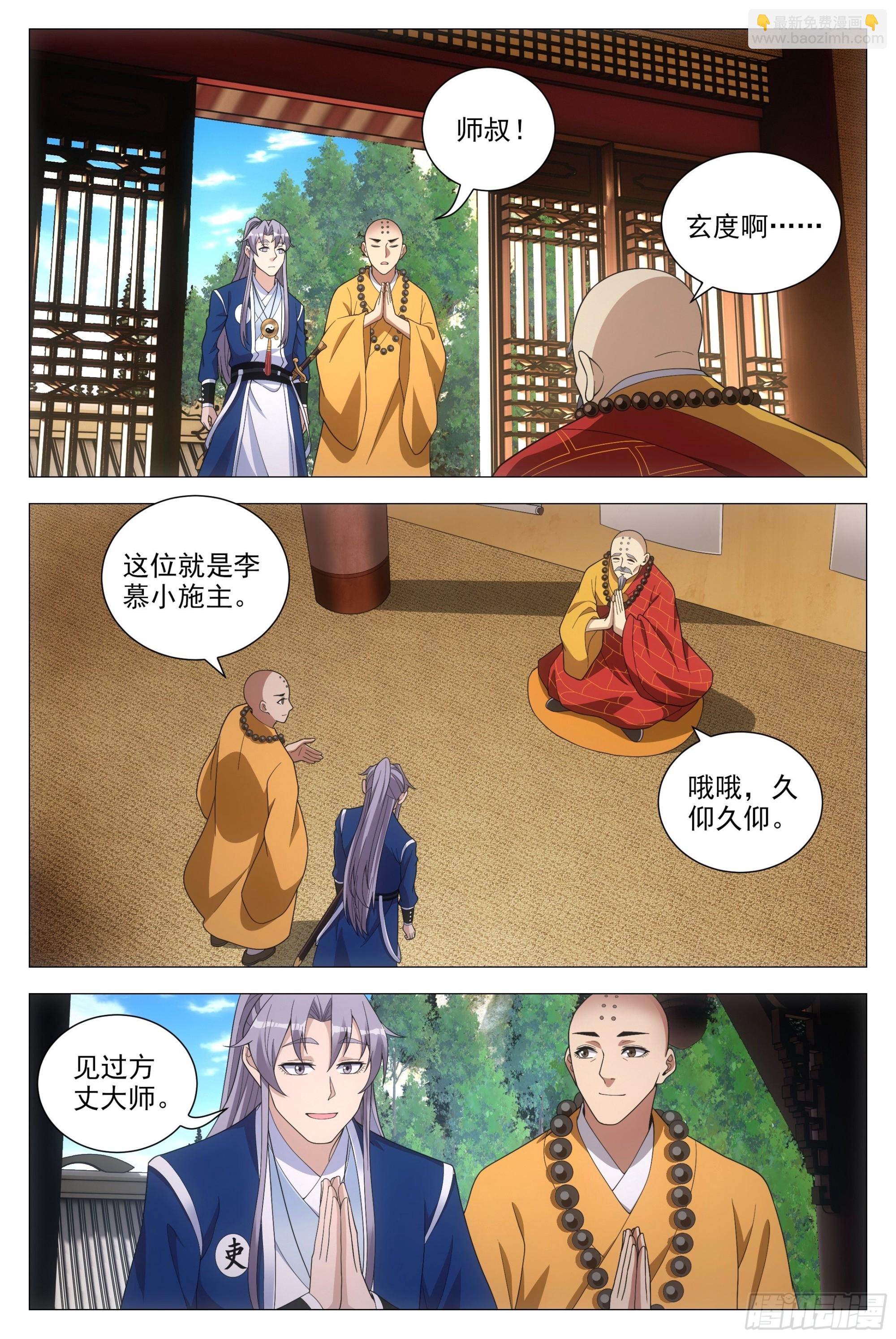 094 多娶几个老婆？-第95话