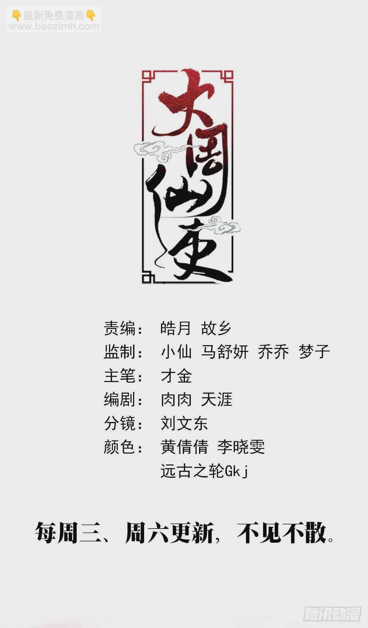 095 俊男靓女？-第97话