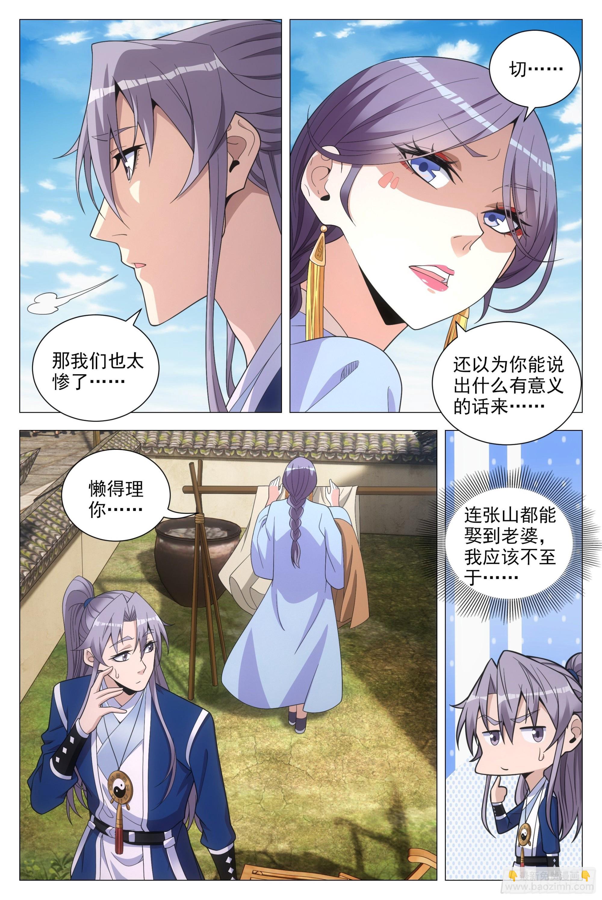 097如果你未嫁&hellip;&hellip;-第99话
