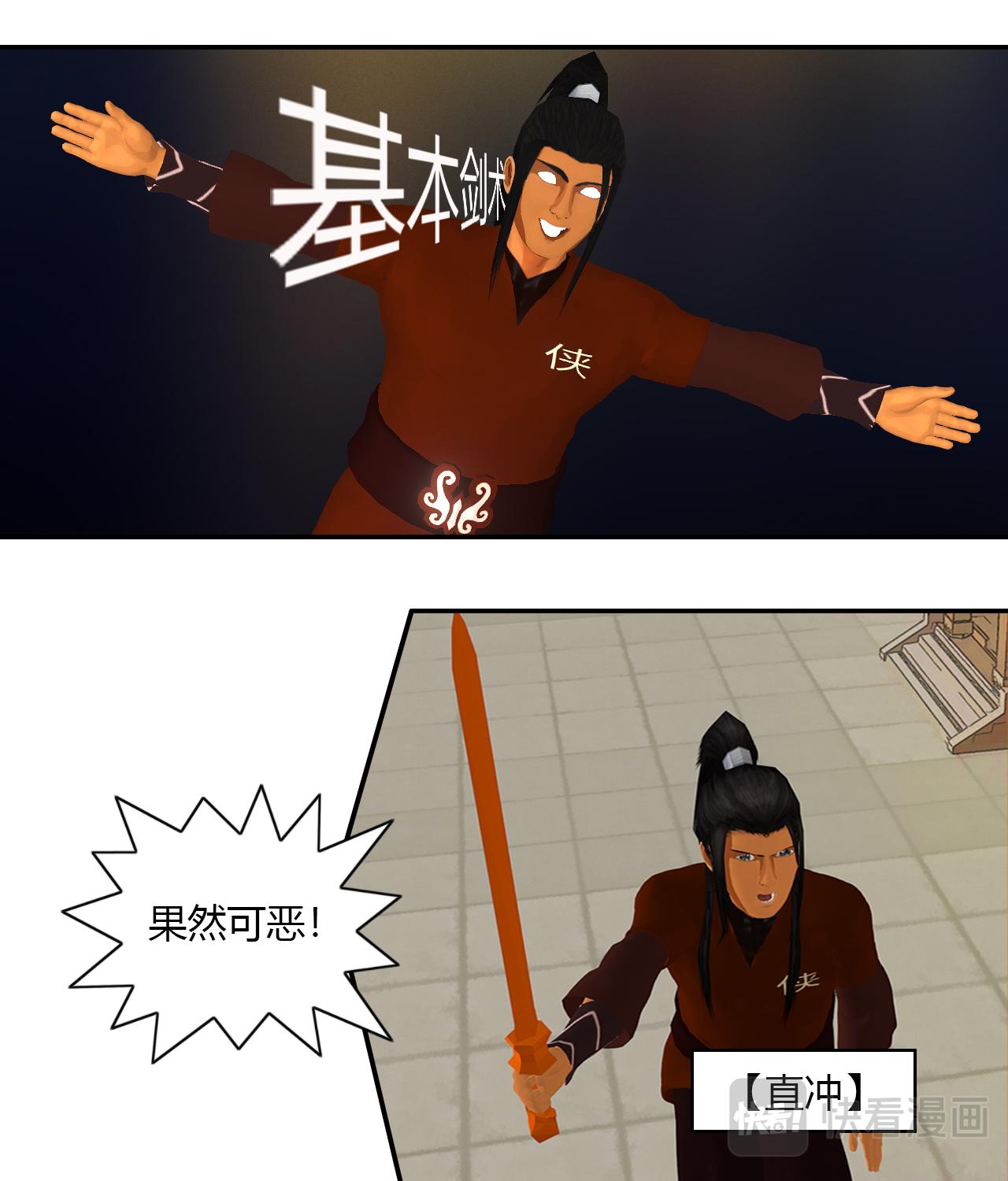 🍼大宗玄 第1话 曦和三王子 第13页