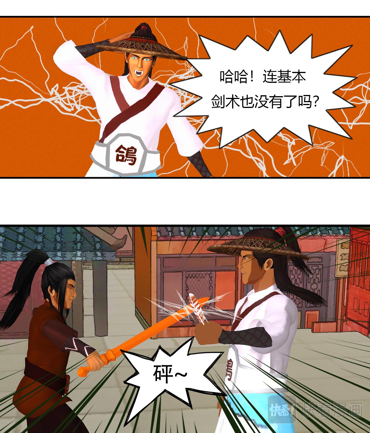 🍼大宗玄 第1话 曦和三王子 第14页