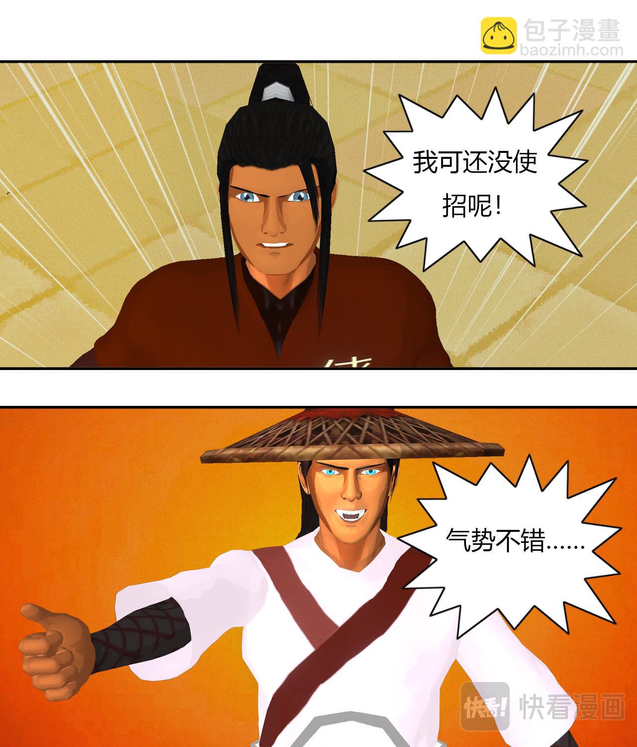 🍼大宗玄 第1话 曦和三王子 第16页