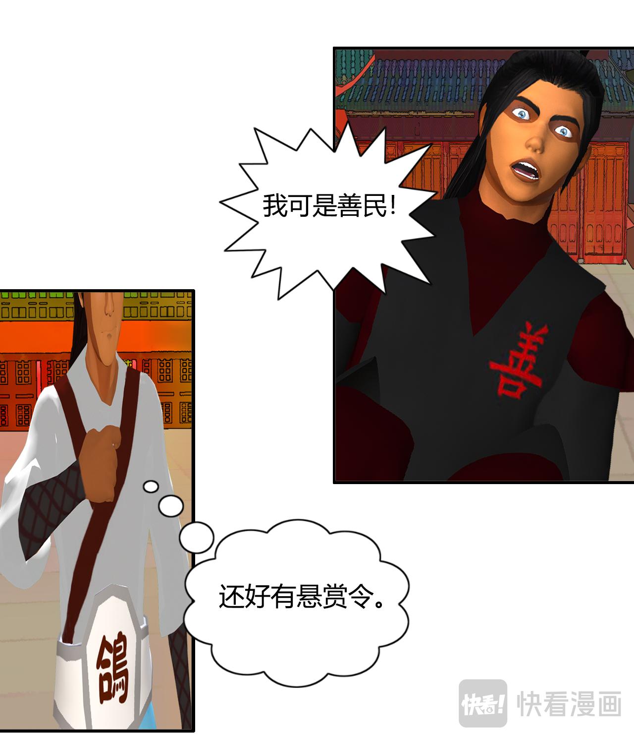 🍼大宗玄 第1话 曦和三王子 第4页