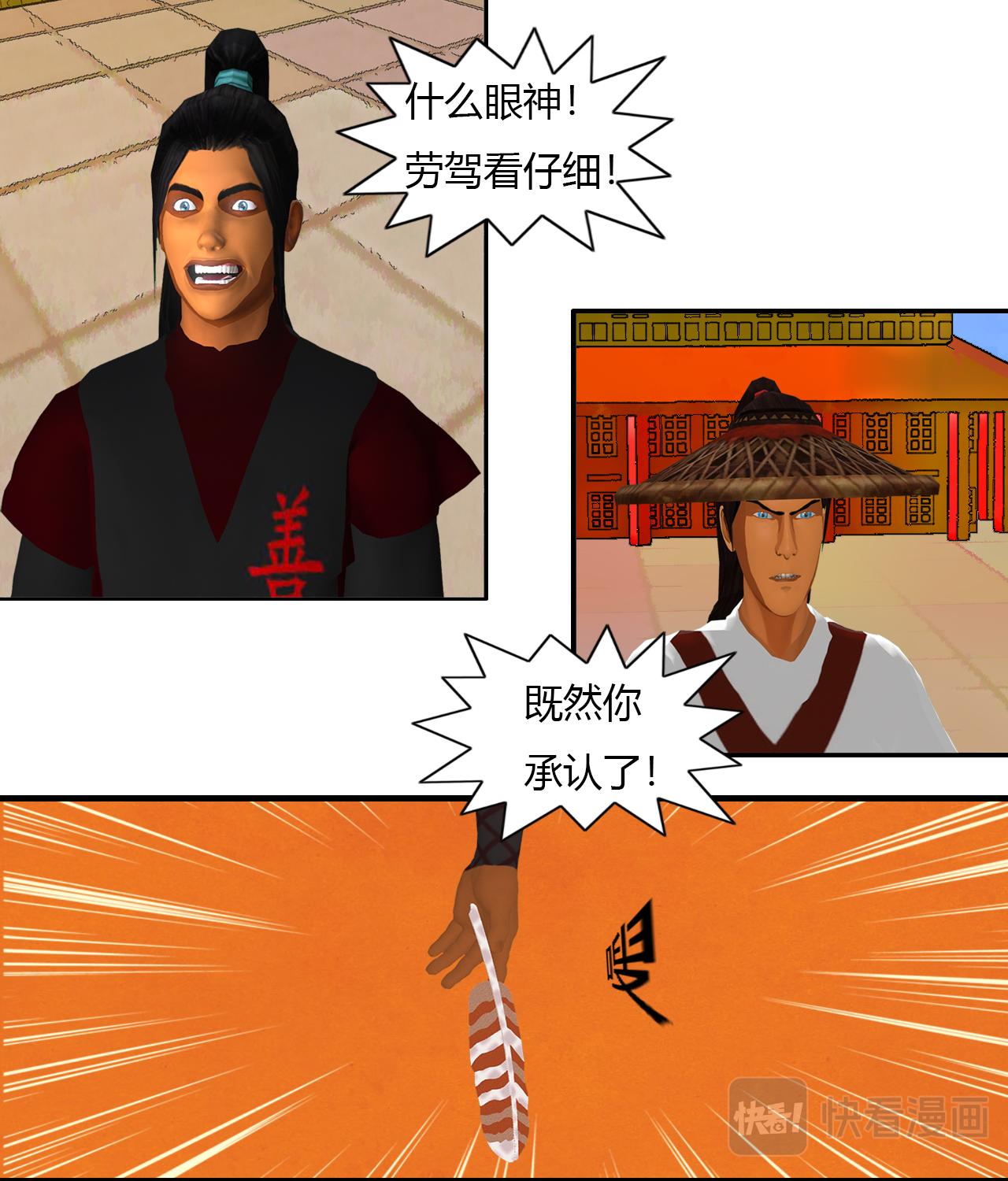 🍼大宗玄 第1话 曦和三王子 第6页
