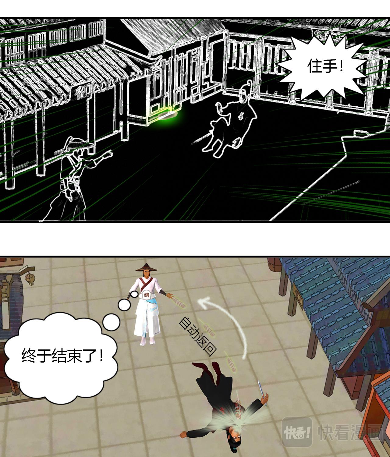 🍼大宗玄 第1话 曦和三王子 第7页