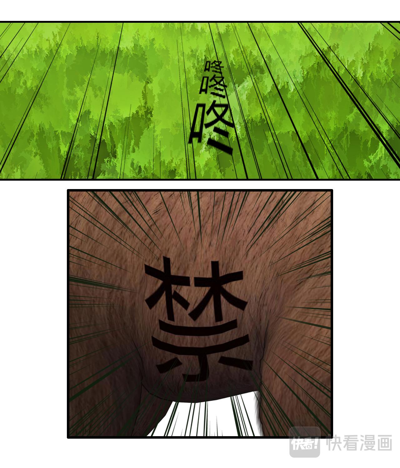 🍼大宗玄 第11话 梅岸 第1页