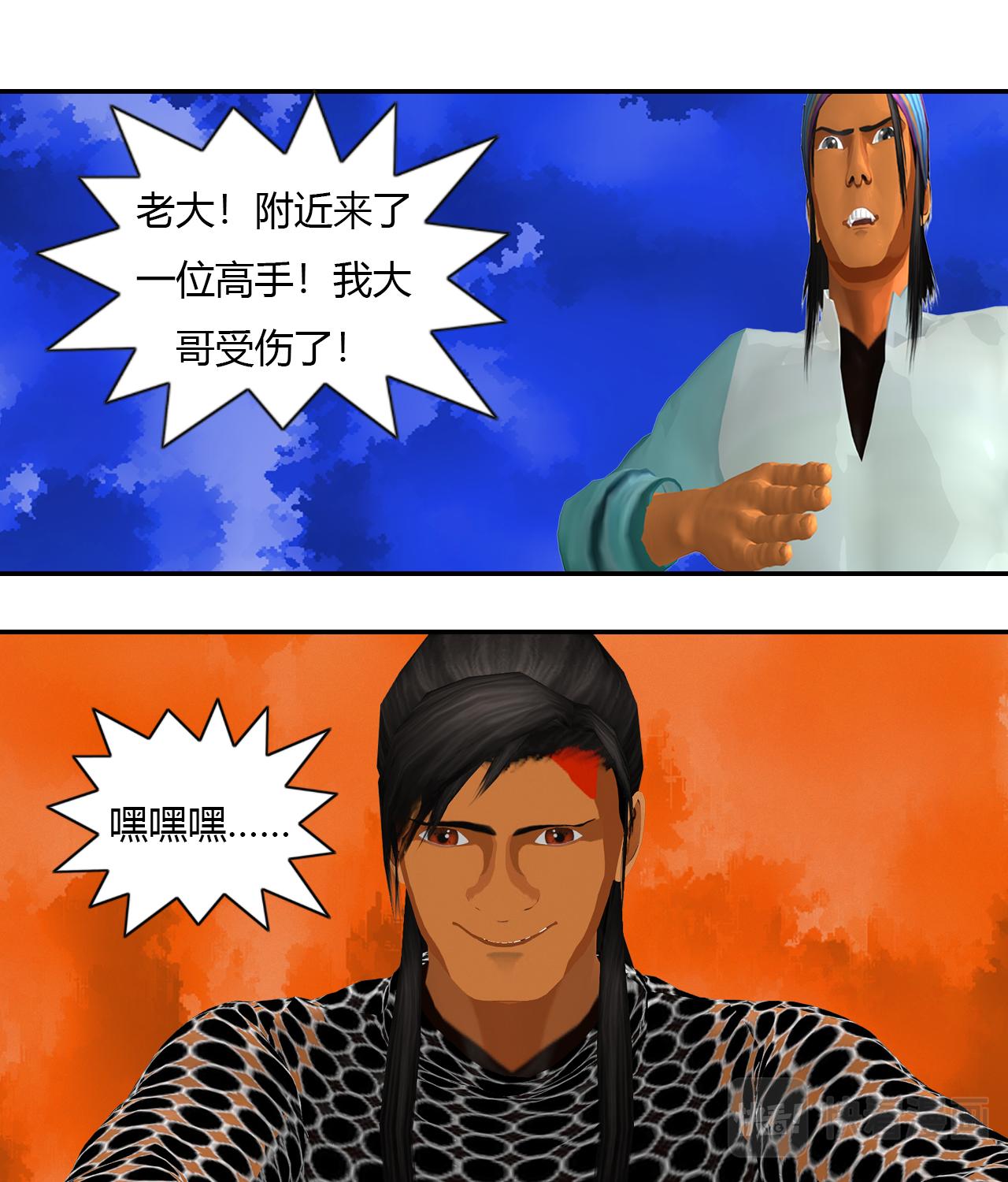 🍼大宗玄 第11话 梅岸 第11页