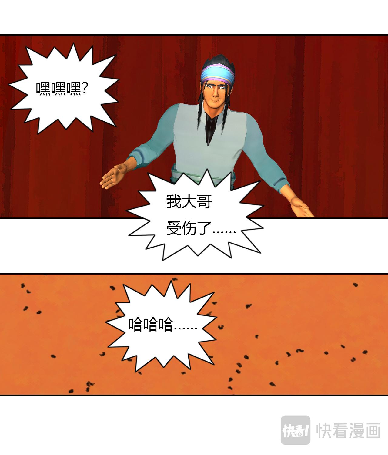 🍼大宗玄 第11话 梅岸 第12页