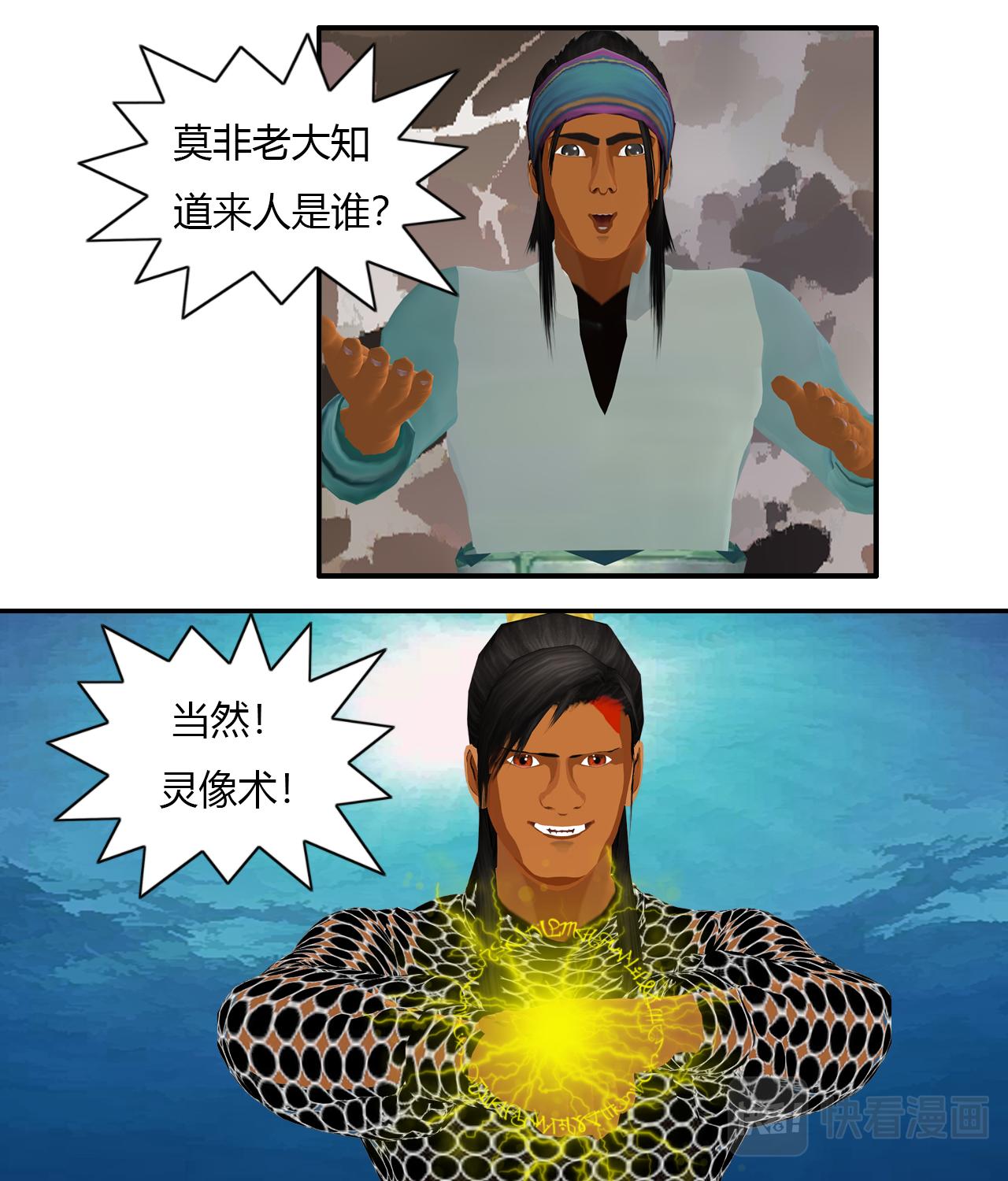 🍼大宗玄 第11话 梅岸 第15页