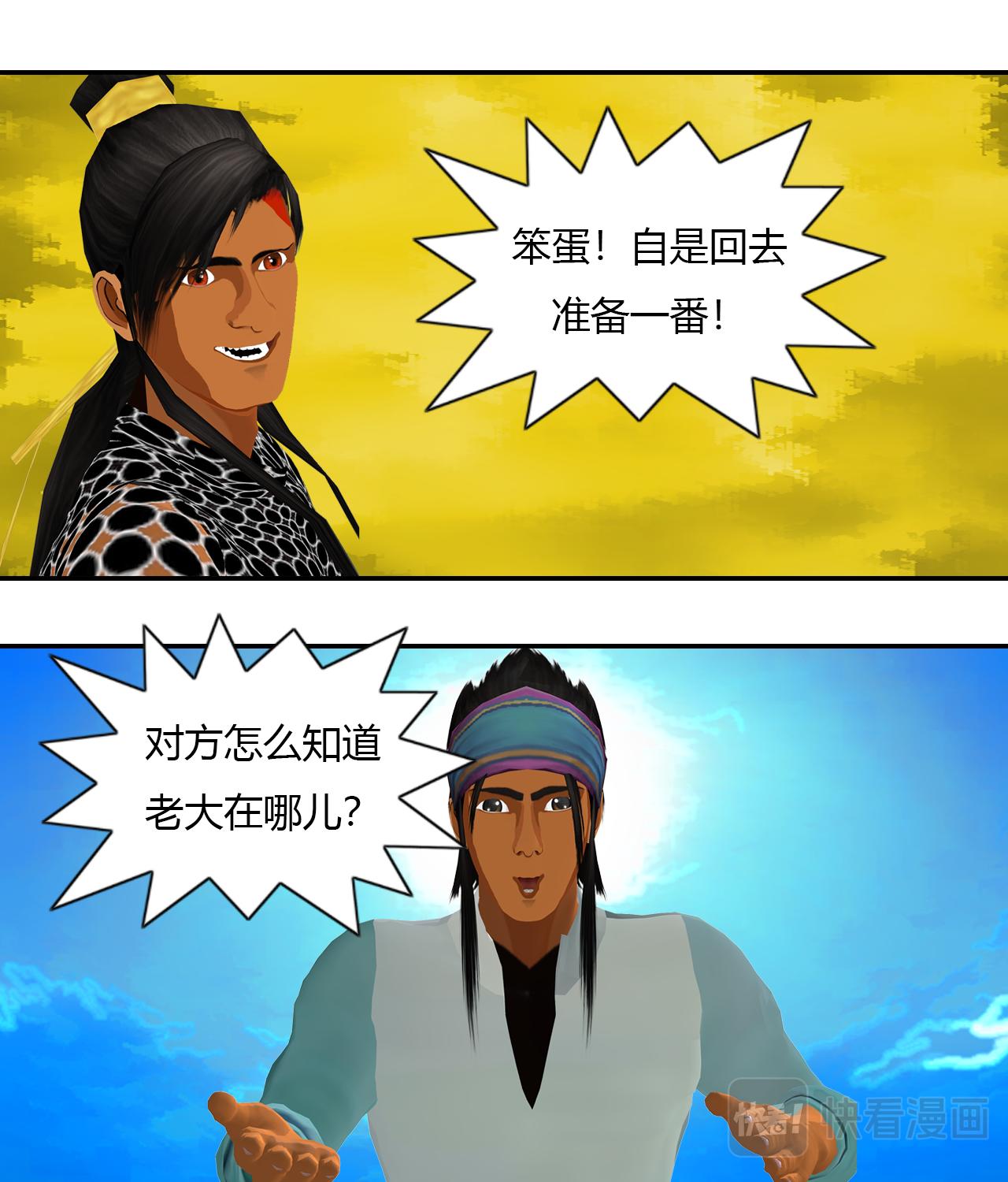 🍼大宗玄 第11话 梅岸 第18页
