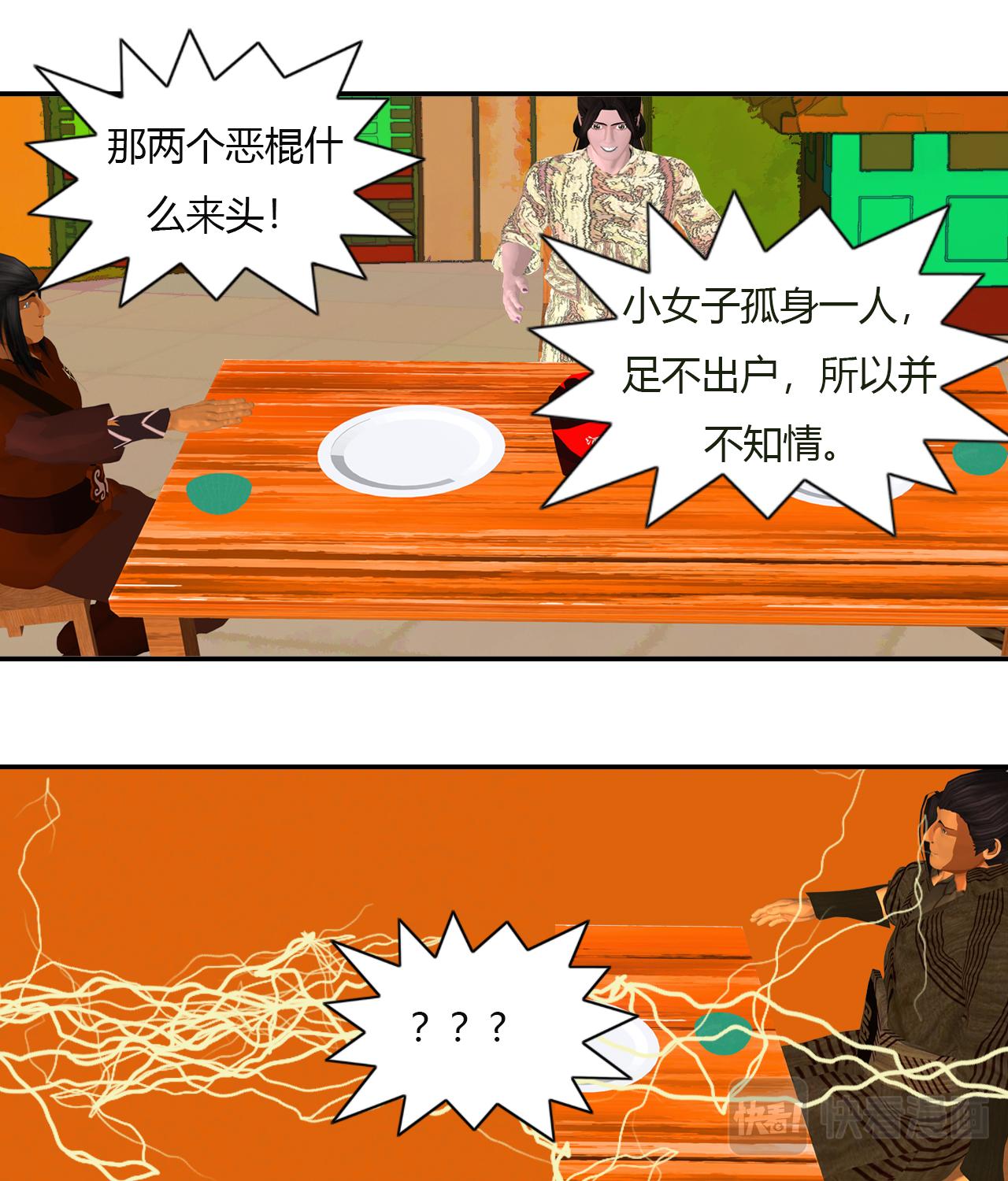 🍼大宗玄 第11话 梅岸 第20页