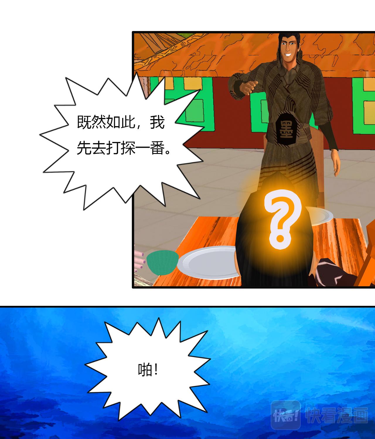 🍼大宗玄 第11话 梅岸 第23页