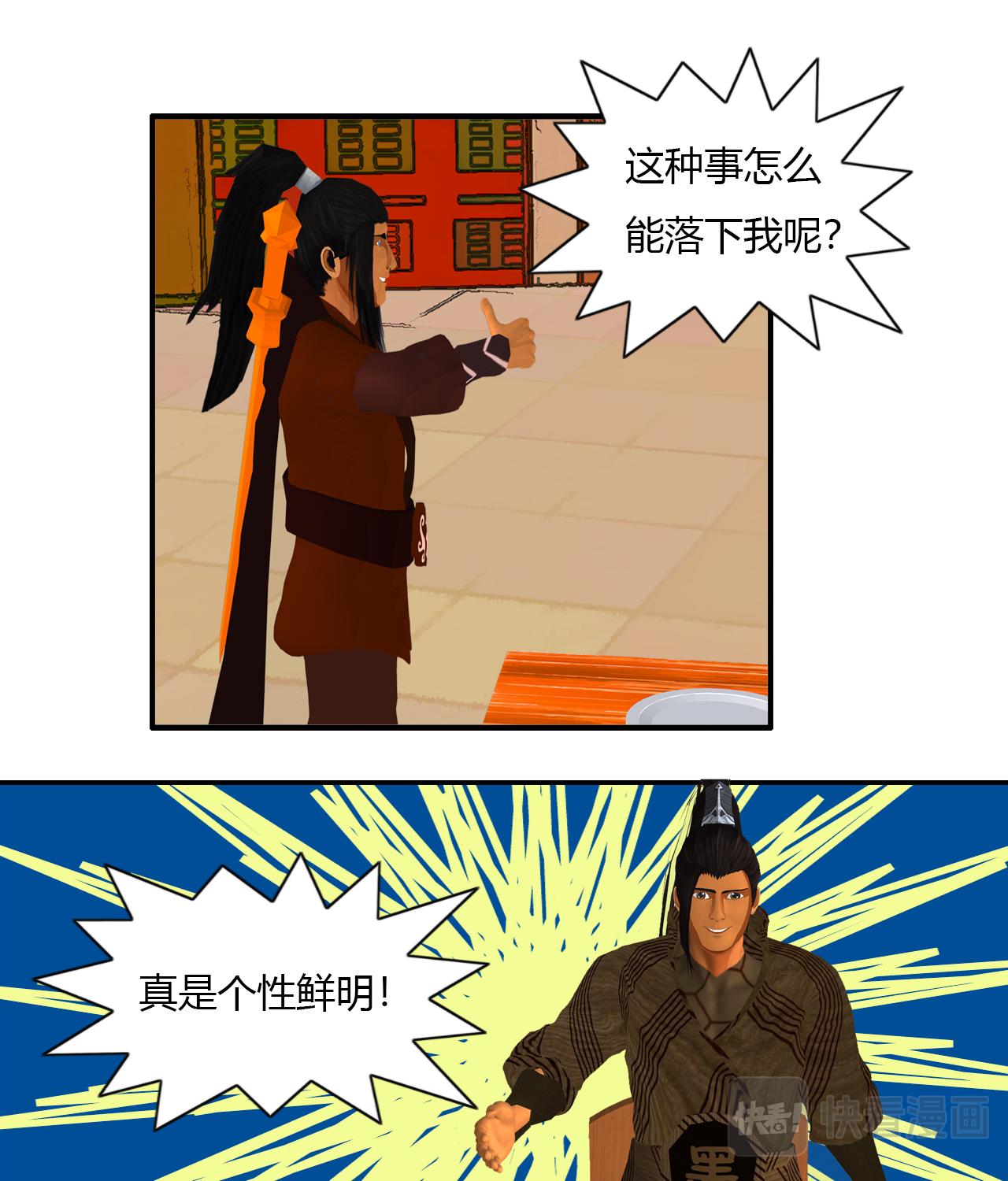 🍼大宗玄 第11话 梅岸 第24页