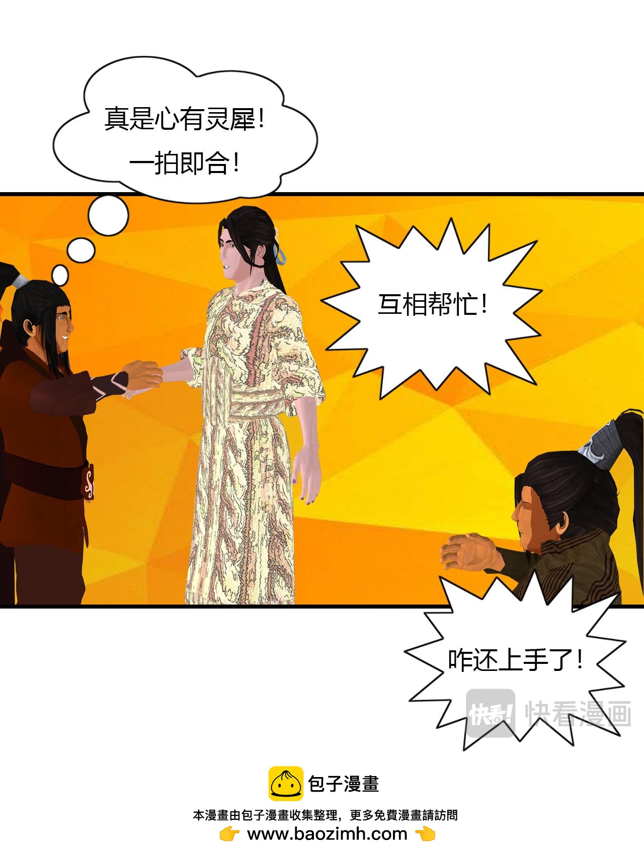🍼大宗玄 第11话 梅岸 第26页