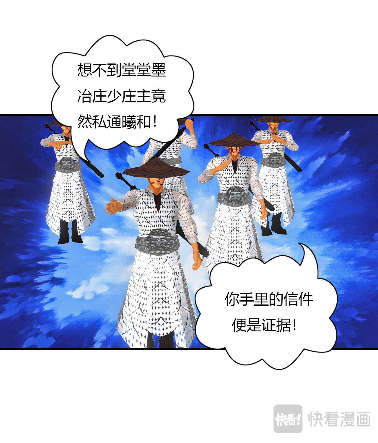 🍼大宗玄 第13话 玄天部 第10页