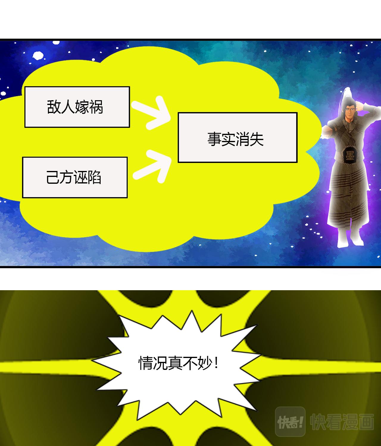 🍼大宗玄 第13话 玄天部 第12页