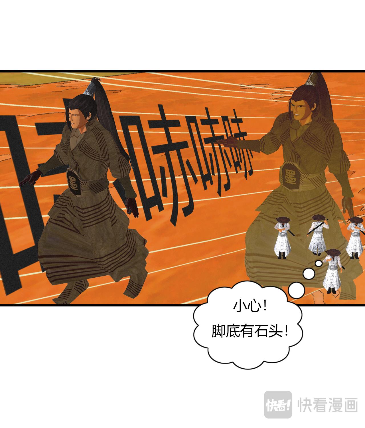 🍼大宗玄 第13话 玄天部 第19页