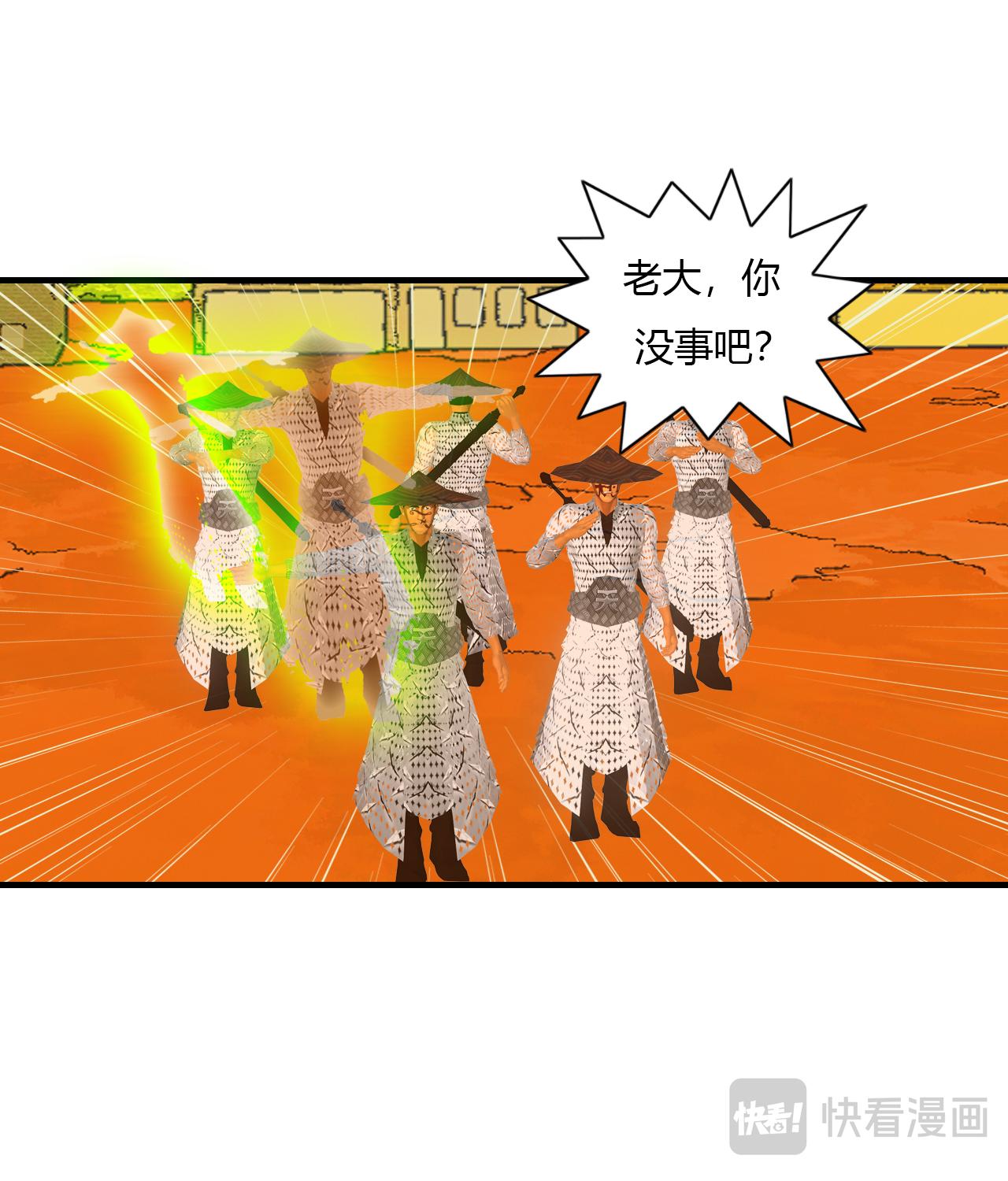 🍼大宗玄 第13话 玄天部 第26页