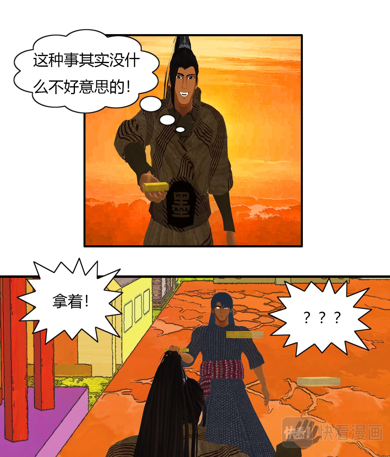 🍼大宗玄 第13话 玄天部 第3页