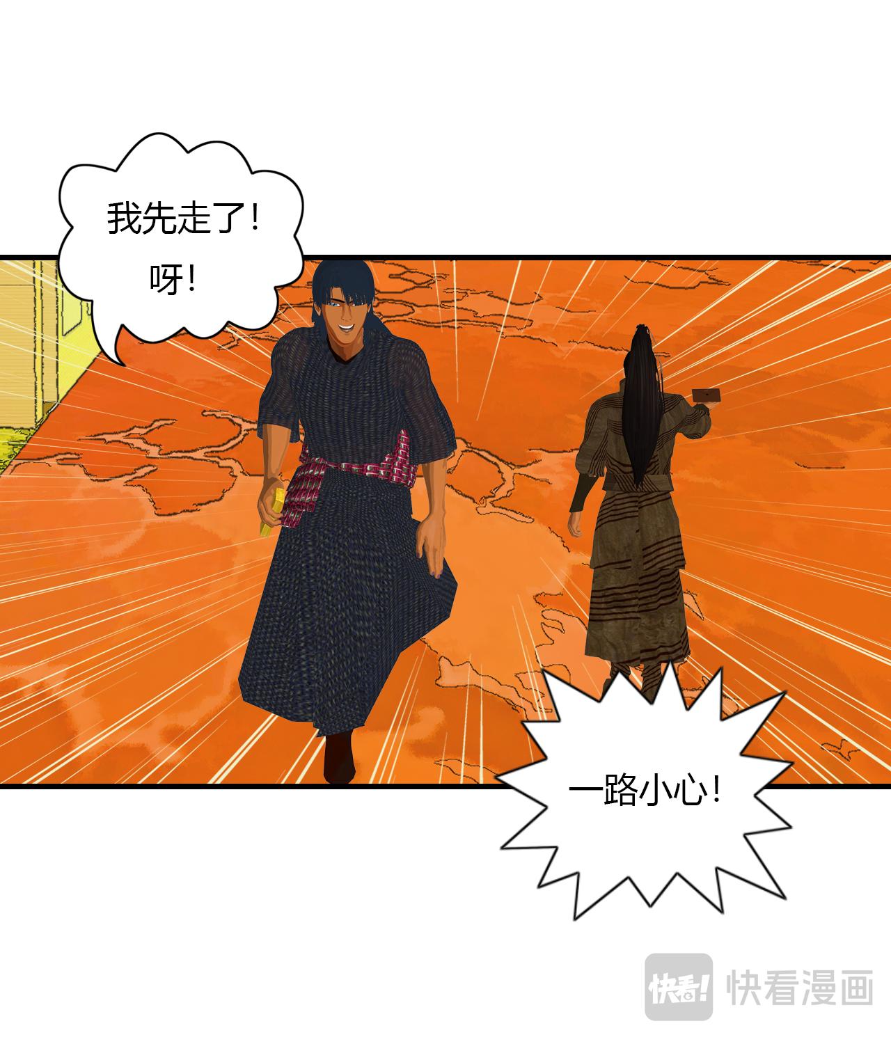 🍼大宗玄 第13话 玄天部 第5页