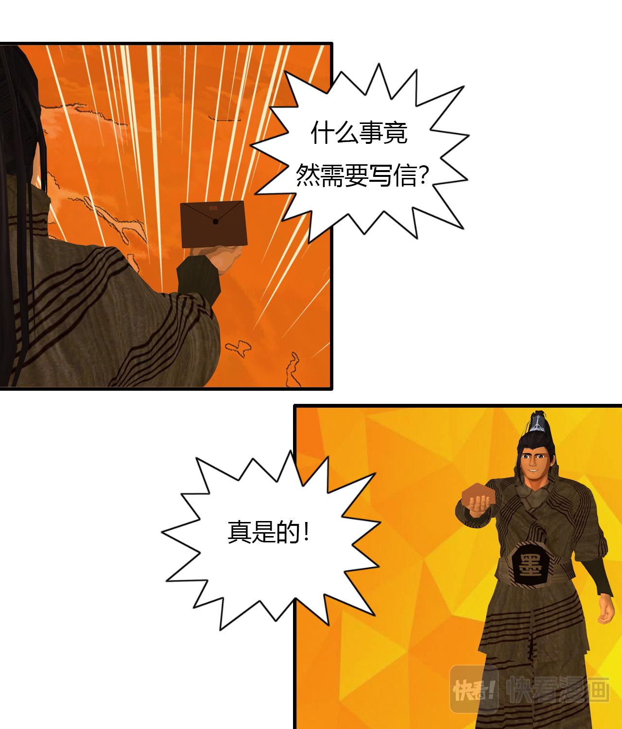 🍼大宗玄 第13话 玄天部 第6页