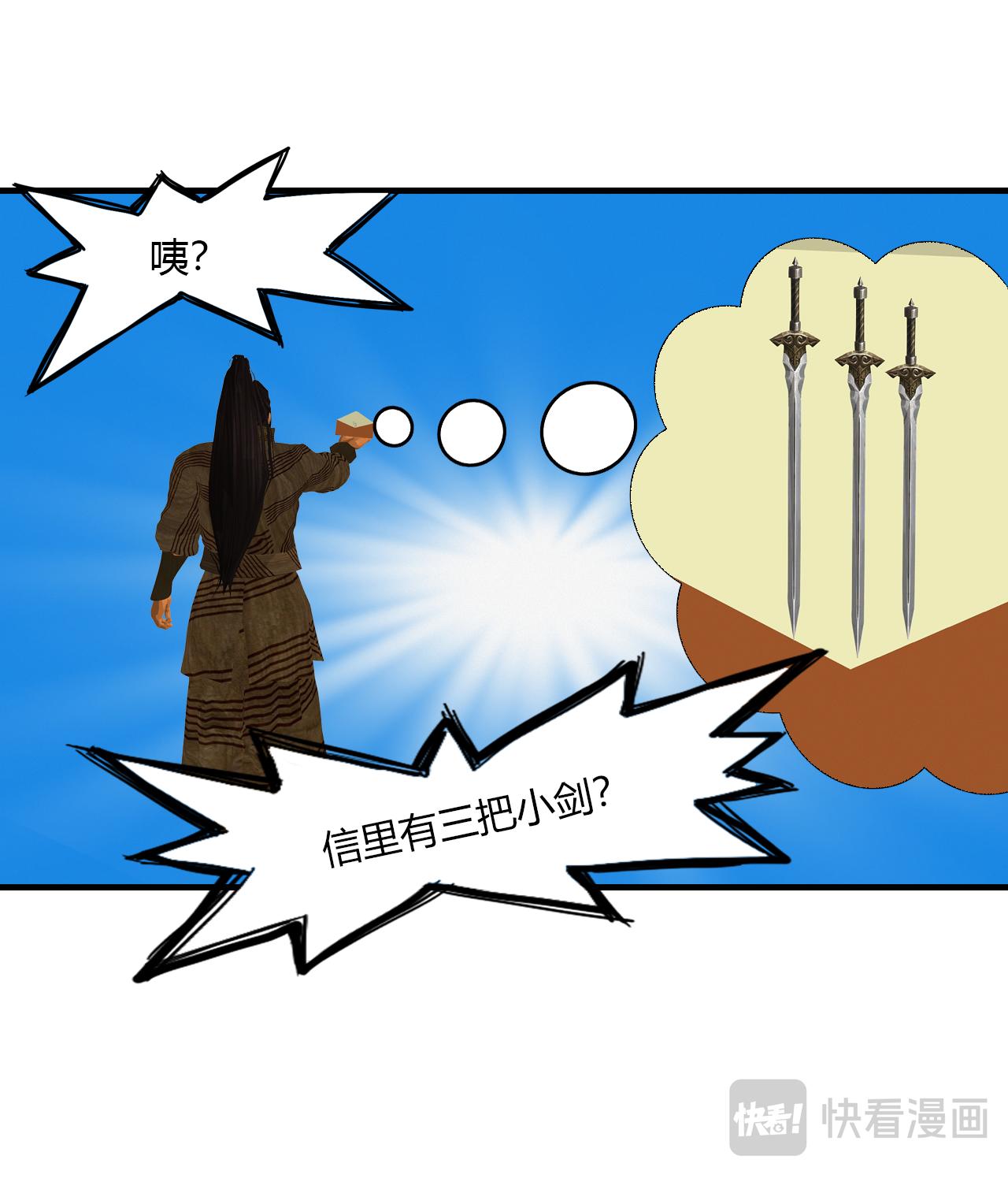 🍼大宗玄 第13话 玄天部 第7页