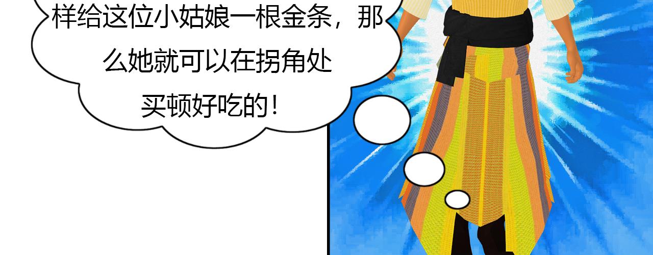 🍼大宗玄 第15话 满满的套路 第24页