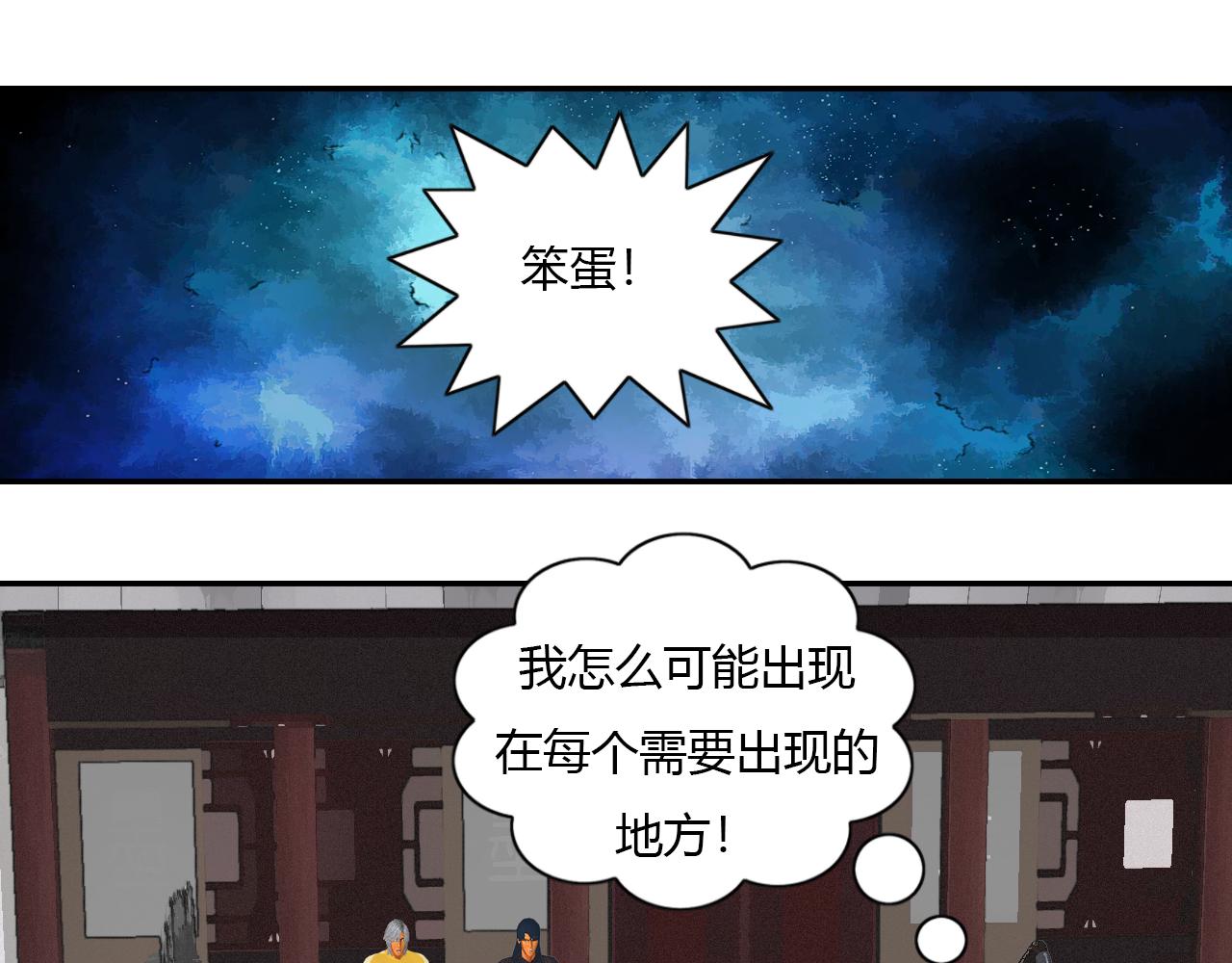 🍼大宗玄 第15话 满满的套路 第27页