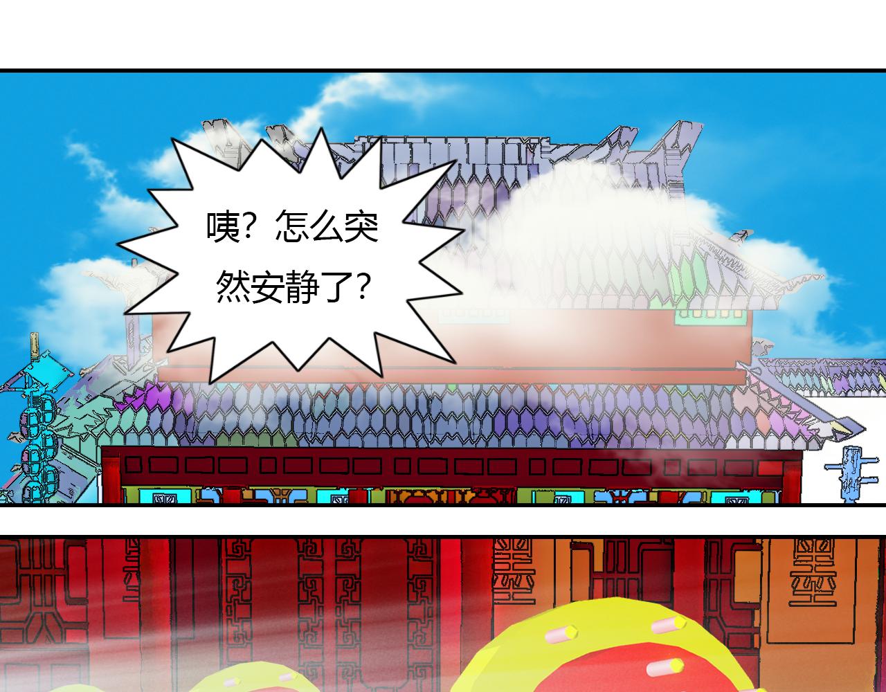 🍼大宗玄 第15话 满满的套路 第41页