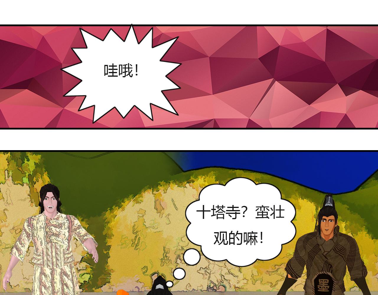 🍼大宗玄 第17话 迎风破 第13页