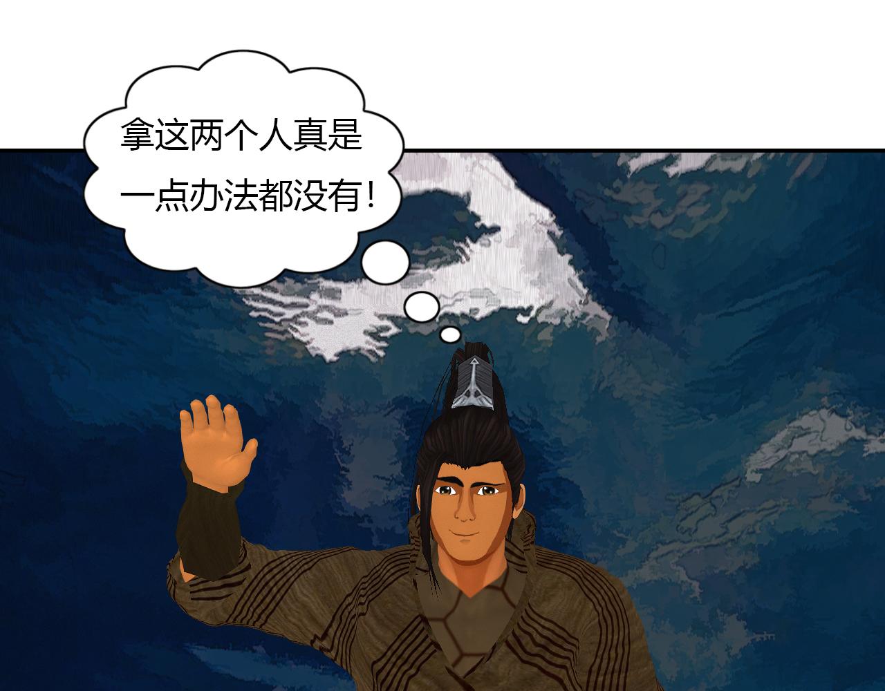 🍼大宗玄 第17话 迎风破 第17页