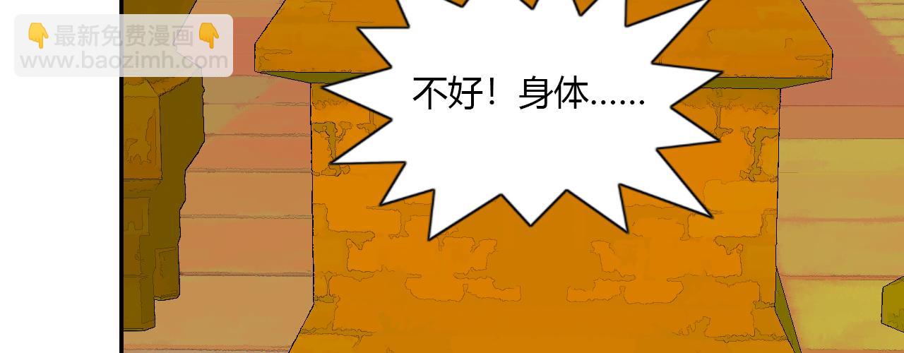 🍼大宗玄 第17话 迎风破 第26页