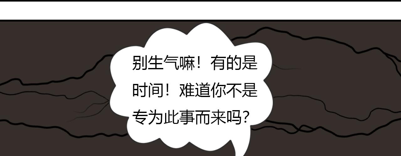 🍼大宗玄 第17话 迎风破 第38页