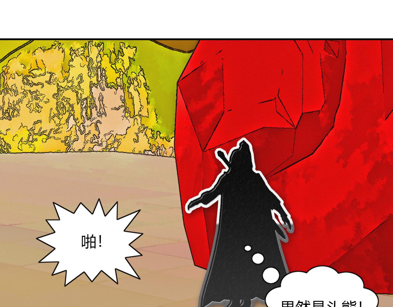 🍼大宗玄 第17话 迎风破 第45页