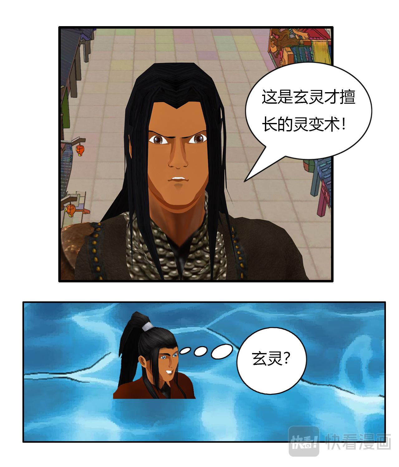 🍼大宗玄 第3话 上弦 第11页