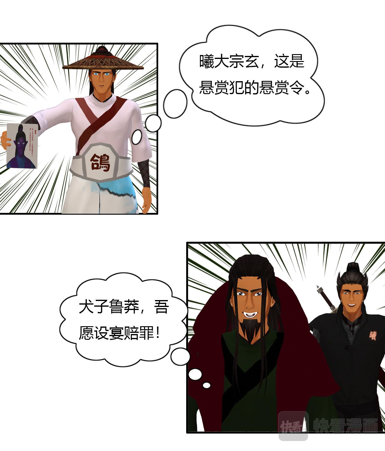 🍼大宗玄 第3话 上弦 第12页