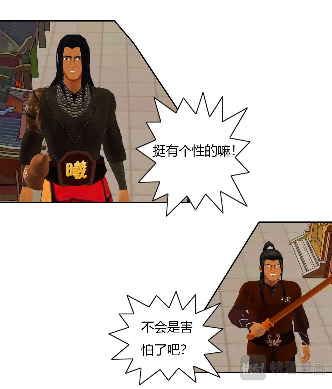 🍼大宗玄 第3话 上弦 第14页
