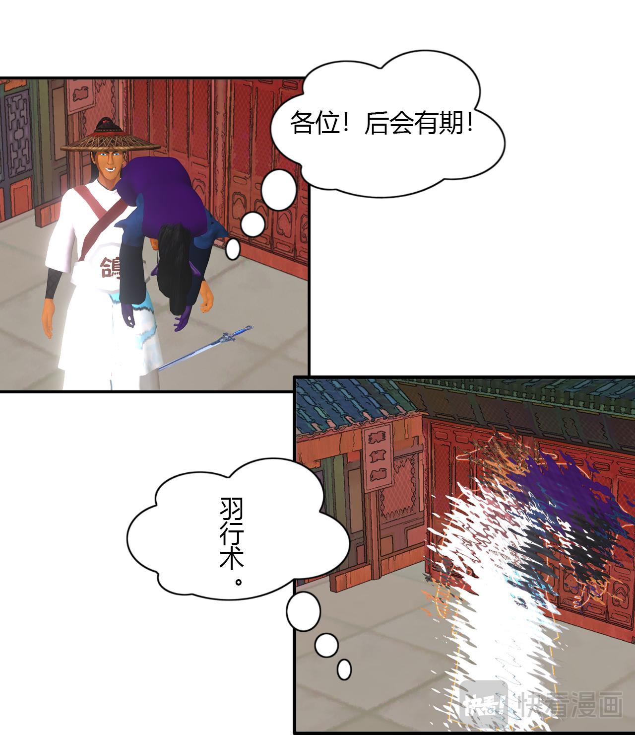 🍼大宗玄 第3话 上弦 第15页