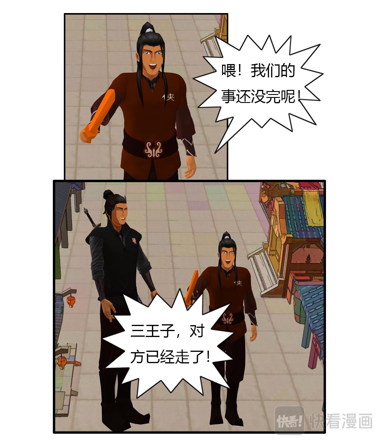 🍼大宗玄 第3话 上弦 第16页