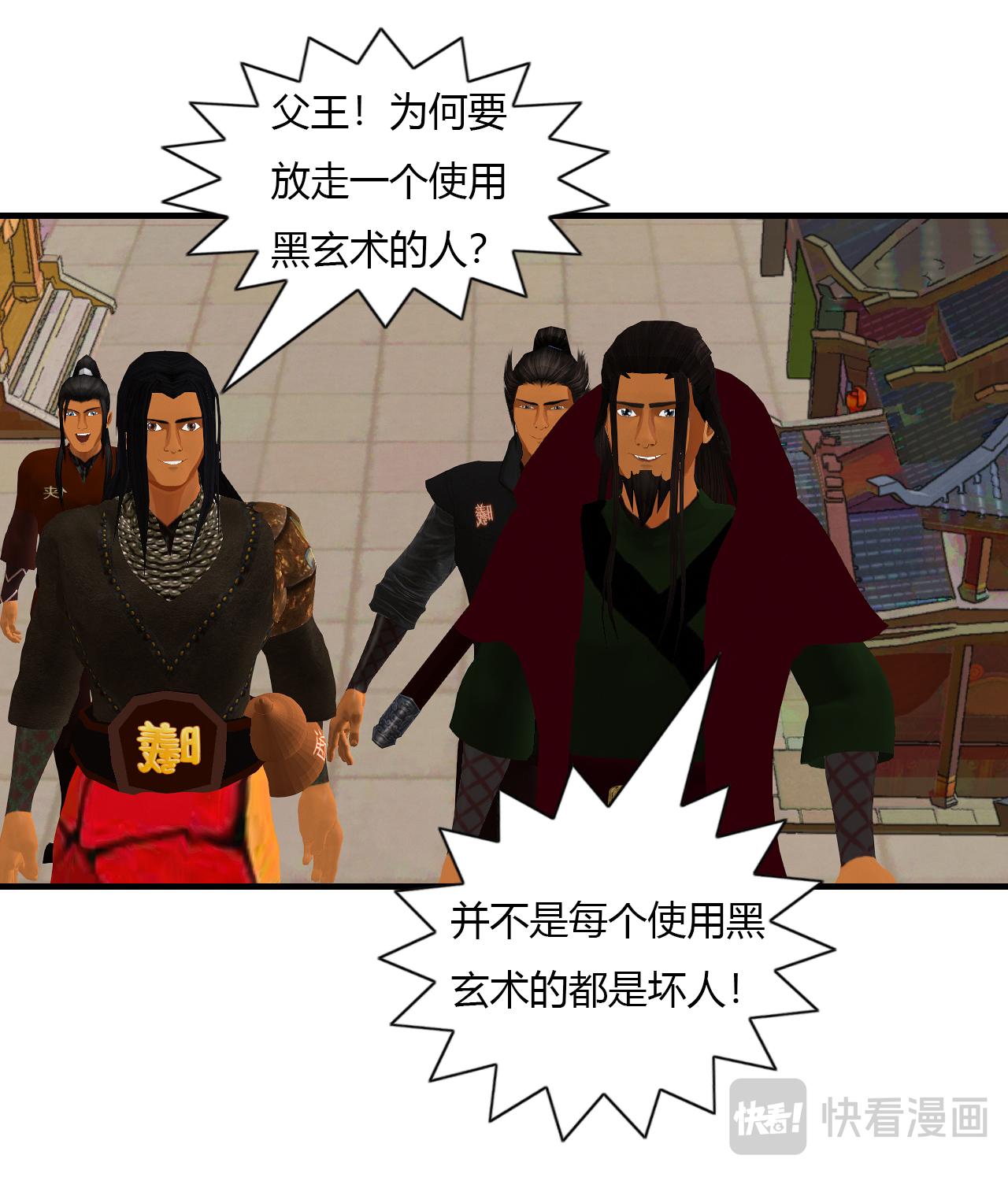 🍼大宗玄 第3话 上弦 第17页