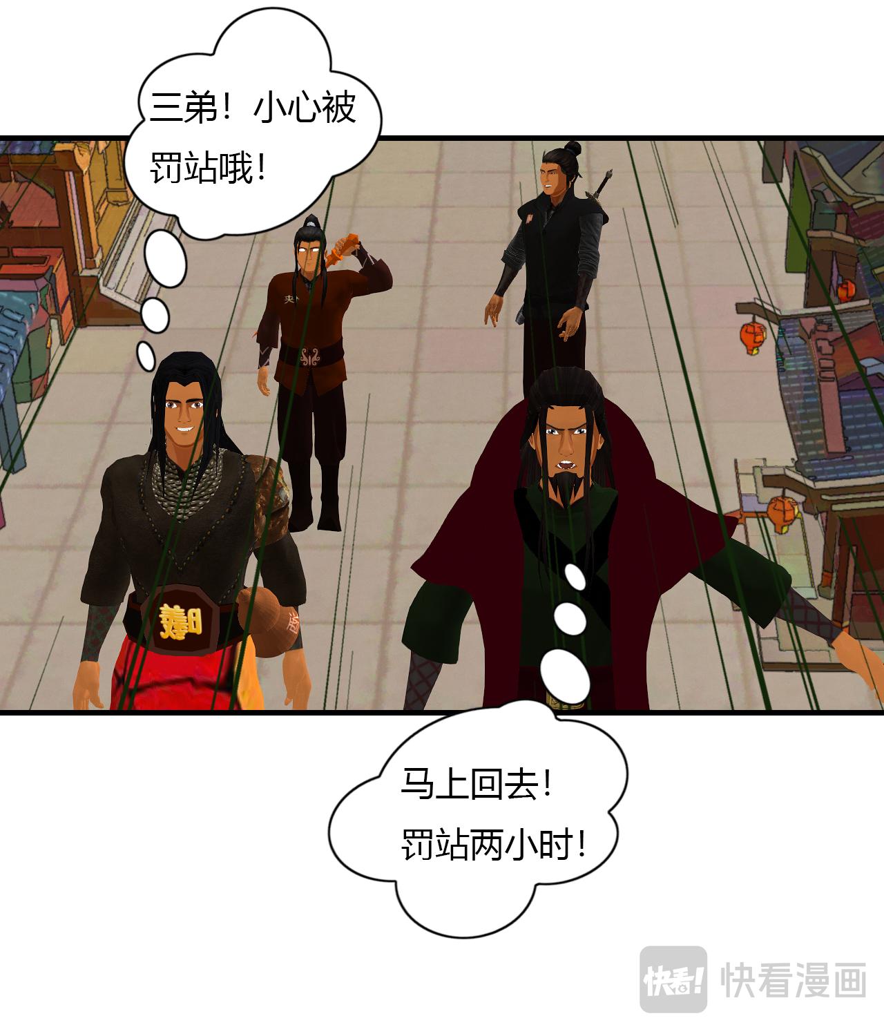 🍼大宗玄 第3话 上弦 第19页