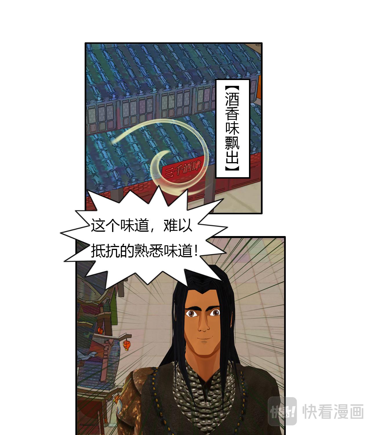 🍼大宗玄 第3话 上弦 第20页