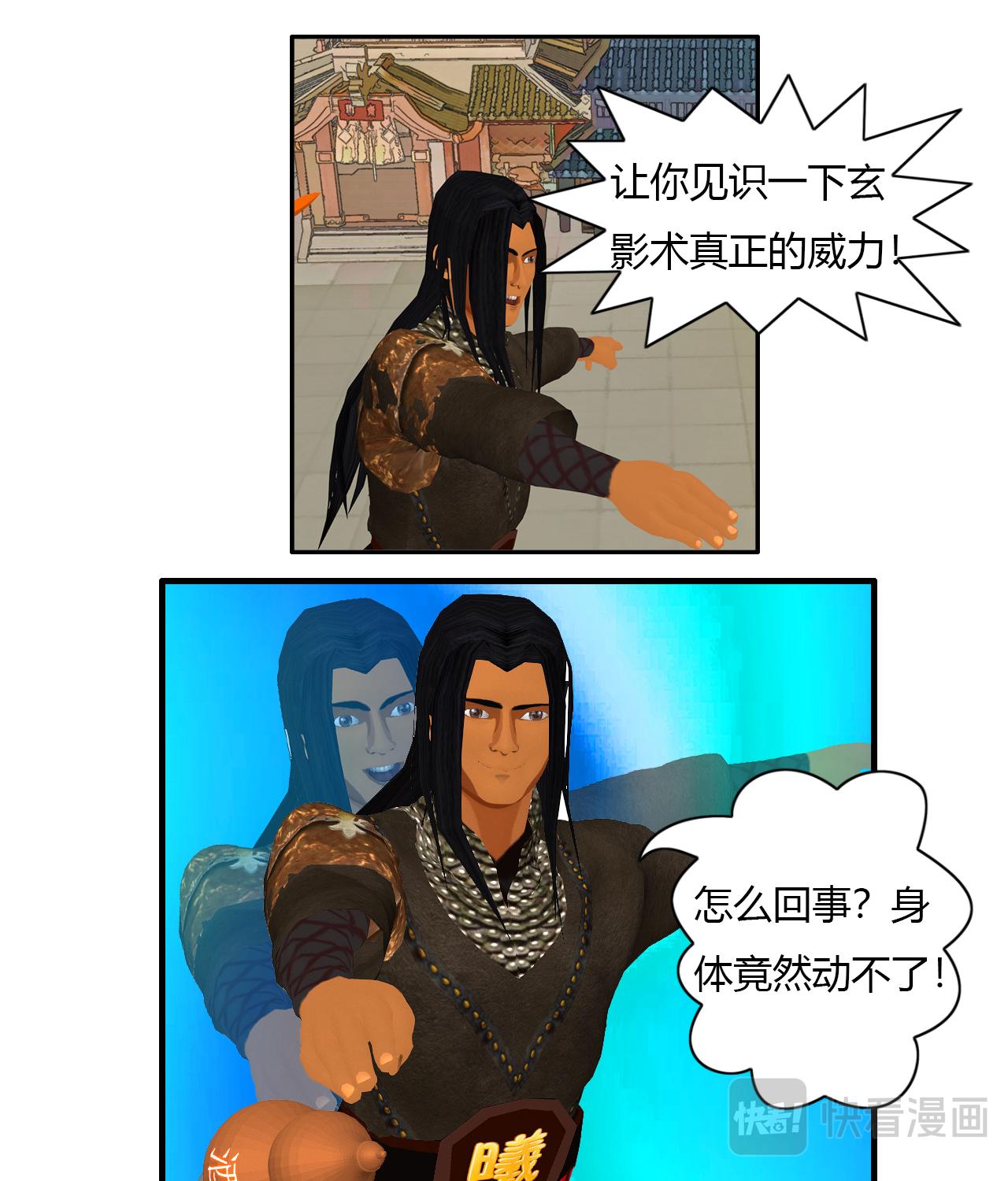 🍼大宗玄 第3话 上弦 第3页