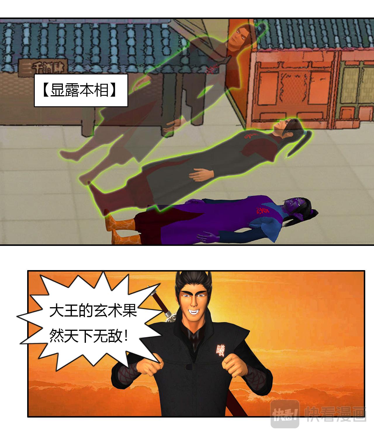 🍼大宗玄 第3话 上弦 第6页