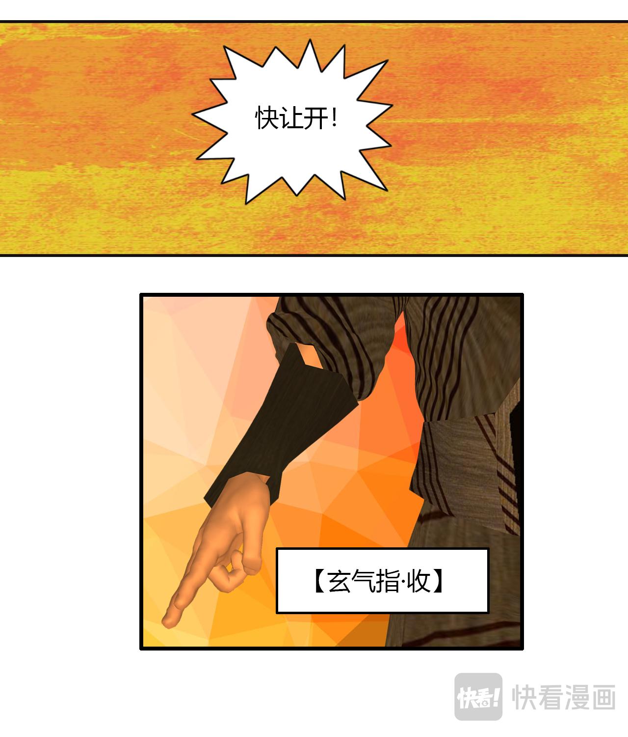 🍼大宗玄 第7话 梅岭双雄 第10页